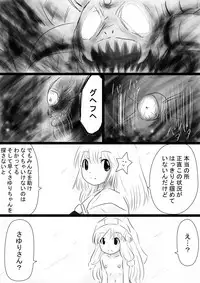 [Dende] Fushigi Sekai -Mystery World- Nonona 35