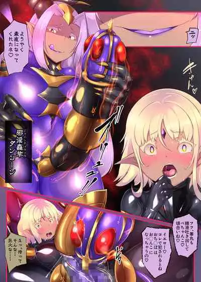 女装少年ヒーローのキミが女体化してモブ戦闘員に堕ちる漫画