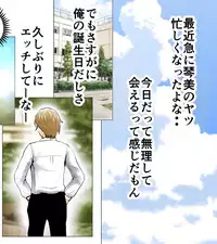 [エッチな体験談告白投稿男塾]ごめんね、今日のデート行けなくなっちゃった。（元AV男優教師のキモ山先生改良版）
