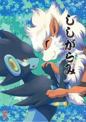 怪獣のバラード