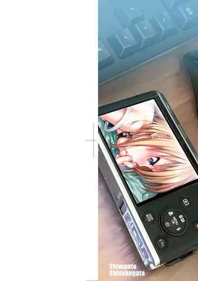 Prototype Lolita | 試作型好色少女