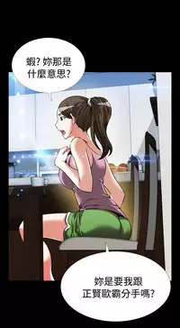 [KKUN &INSANE] Love Parameter 恋爱辅助器 86-91 [Chinese]