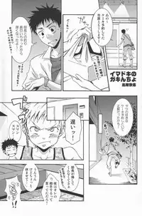 (Shota Scratch 4) [Rorororomo (Various)] Shounen Iro Zukan 7 ~Shao Airen 2~