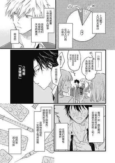 Anzen de Nai Bokutachi wa | 并不安全的我们