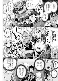 [Tokimal Yoshihisa, Isogai Taketsura] Elf no Kuni no Kyuutei Madoushi ni Nareta no de Hime-sama ni Seiteki na Itazura o Shite Mita THE COMIC [Digital]