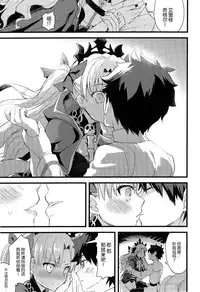 (SC2017 Winter) [AYUEST (Ayuya)] Kimi no Tonari no Monogatari (Fate/Grand Order) [Chinese] [CE家族社]