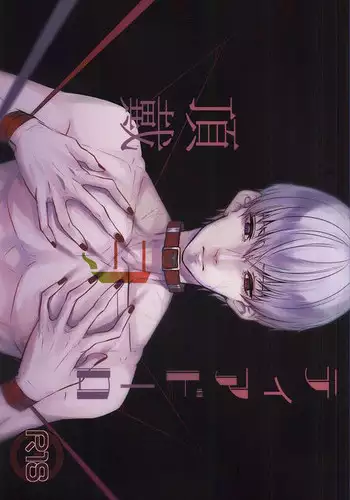 [週三] [G.HO & 高孫志] 健身教練 1-67 官方中文（連載中）