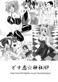[Dosukoi Jinja (Nakamura Osawari Kun)] Exposed Art Online (Sword Art Online) [Digital]