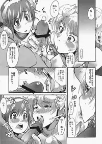 (C73) [Bronco Hitoritabi (Uchi-Uchi Keyaki)] Boku no Watashi no Super Bobobbo Taisen MIX (Super Robot Wars)