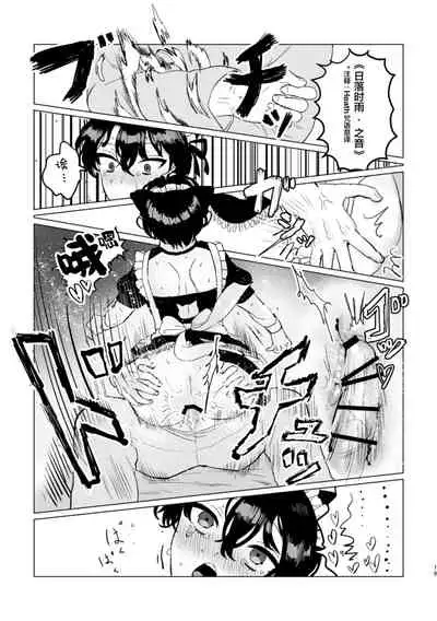 [LOVE ADDICT (ヲマ)] お～まいすくあ～と (魔法使いの約束 ) [Chinese] [迷幻仙域×新桥月白日语社汉化]