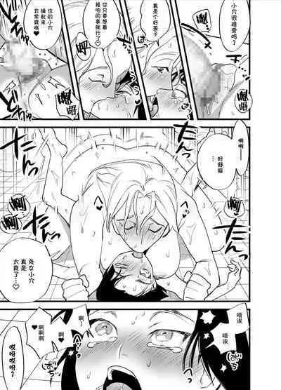 Hajimete no Futanari