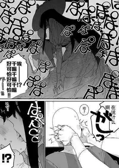 [Gyuutan Teishoku e no Koi] Shigoto o Yameta node Nido to Kicha Dame to Iwareta Inaka ni Kaette kitara Dekkai Onnanoko no Kai ni Mechamecha ni sareru Hanashi Zenpen | 关于我辞去了工作回到了被说不能再回来的老家遇到了巨大的女孩子被玩弄的故事 前篇 [Chinese] [牛肝菌汉化] [Digital]