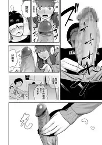 [Gesundheit] Hokkori Eye Mask | 暖呼呼的EYEMASK (COMIC KURiBERON 2018-05 Vol. 67) [Chinese] [沒有漢化]