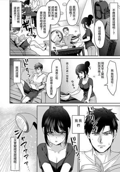 [Akao, Anaran] Konomi ja Nai kedo ~Mukatsuku Ane to Aishou Batsugun Ecchi~ 1-6 | 雖然不是自己的菜～與討厭姐姐的超契合H～1-6 [Chinese] [禁漫漢化組]