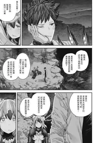 Kodoku no Karte | 孤独的病历