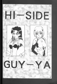 (C49) [GUY-YA (Hirano Kouta)] HI-SIDE Ver.2 (Neon Genesis Evangelion, Bakuretsu Hunter, El-Hazard: The Magnificent World)
