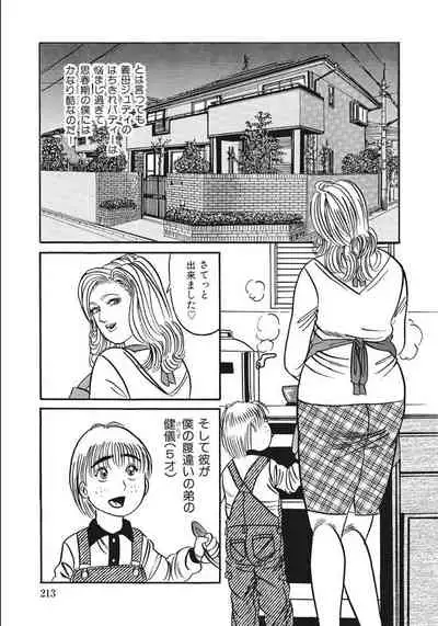 [Anthology] Shirouto Hitozuma Nandemo Shite ageru [Digital]