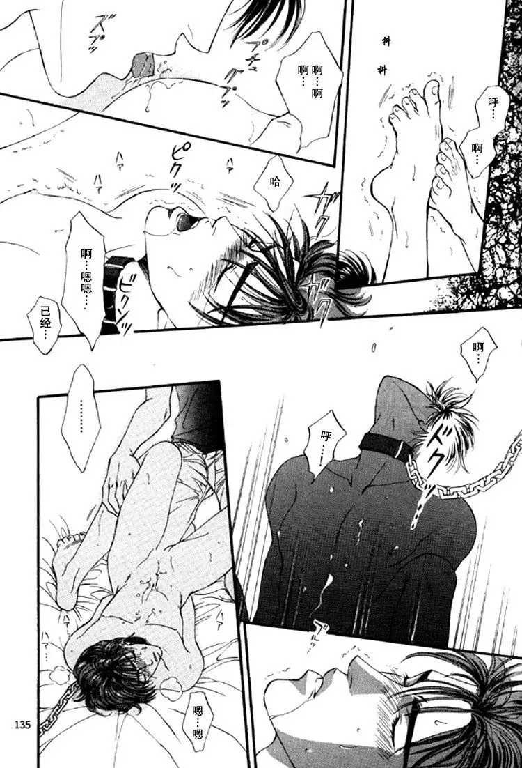 F4 紧缚 （Slam Dunk）