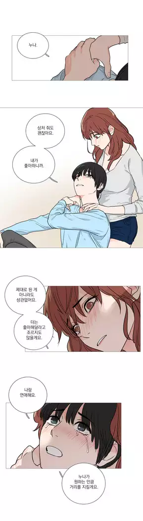 Sadistic Beauty Ch.0-29