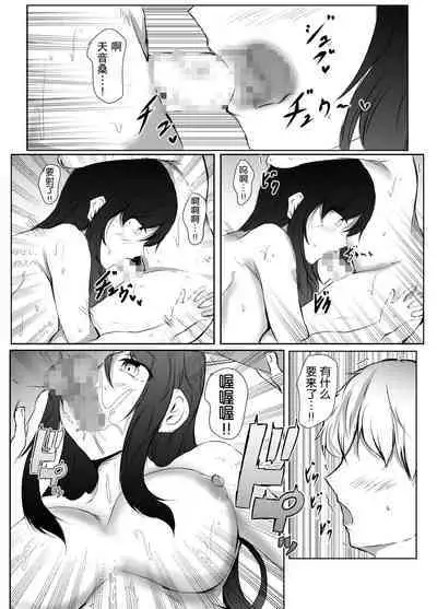 [Ishi Kenpi (Issi-13)] Nee-Chan to Furo Haitteru? (2)【小Y个人汉化】