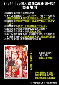 (Umi Yukaba 3) [Licorice Candy (Kuroama)] Himitsu no Doitsu (Kantai Collection -KanColle-) [Chinese] [無邪気漢化組]