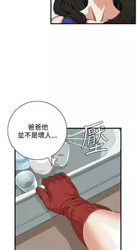 Take a Peek 偷窥 Ch.39~60 [Chinese]中文