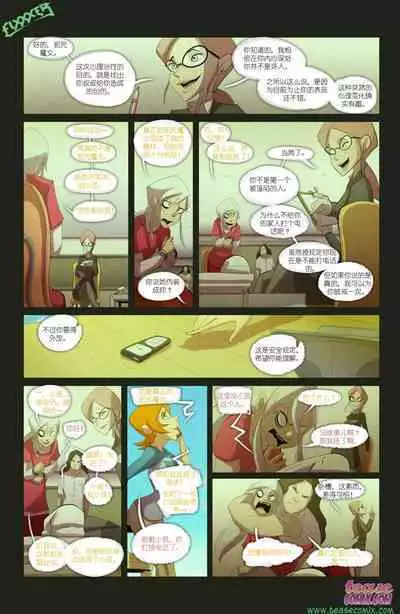 The Witch With No Name | 无名女巫