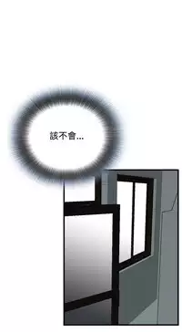 Take a Peek 偷窥 Ch.39~64 [Chinese]中文