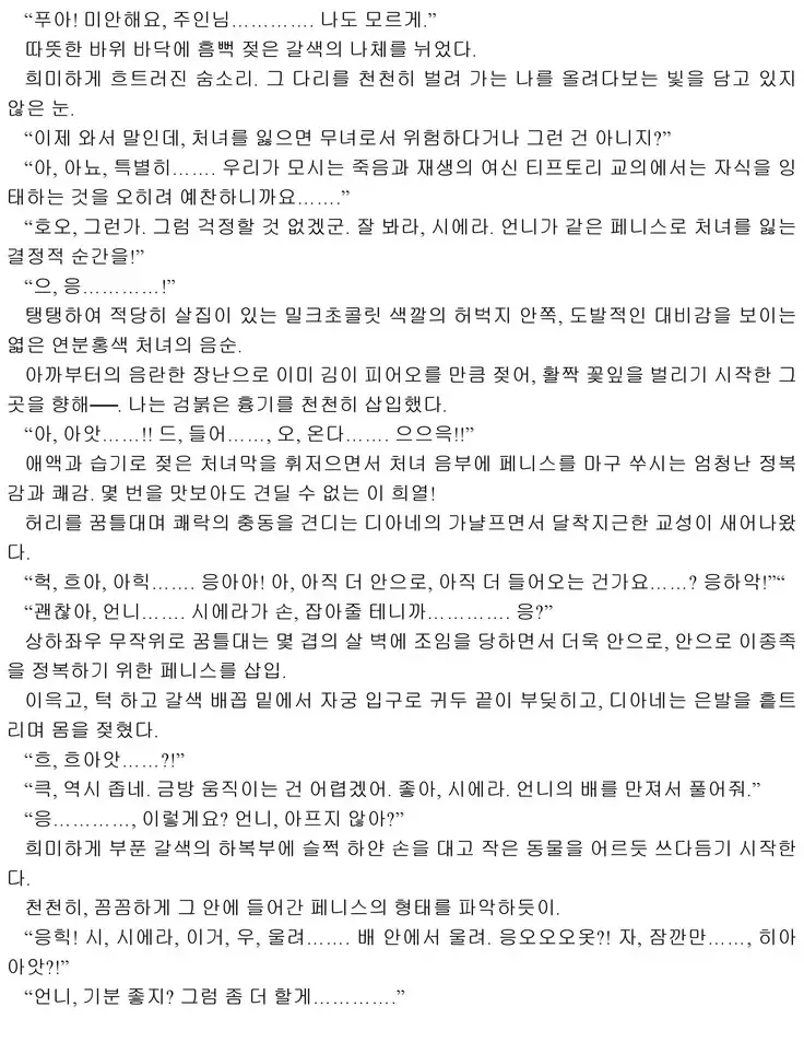 Himekishi ga Classmate! 2 | 공주 기사가 동급생! 2권]