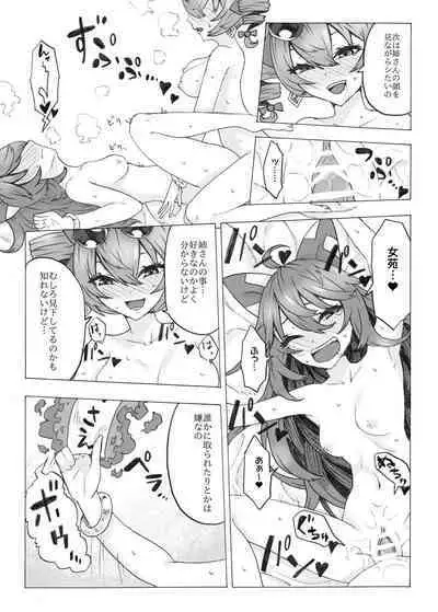 Zettai ni Ninshin saseru Joon VS Zettai ni Ninshin shinai Shion