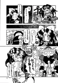 (C57) [Effecter (Various)] Tenshi Nyan Nyan R (Aa! Megami-sama! | Oh! My Goddess!)