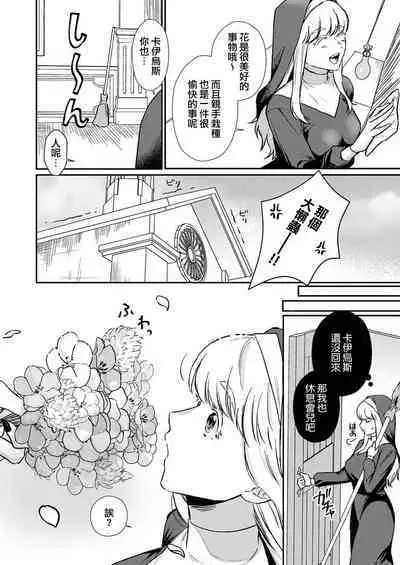 [Inuta kan ko] tensei-sakide wa mobu akuma to sekkusu shinai to ikinokoremasen! | 重生之不和恶魔做就无法生存！1-5 [Chinese] [莉赛特汉化组]