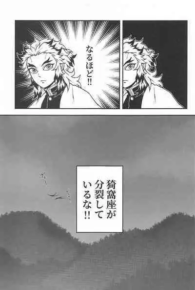SINKOU-YOMOYAMA Banashi