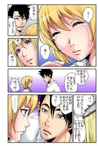 [Pirontan] Nyotaika Banchou ~Ore no Karada ga Neraware Sugite Komaru! 03