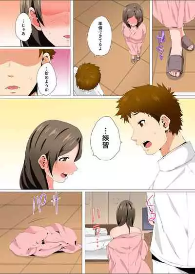 [Kani Tomato] Resu Tsuma ga Seikan Esthe de 