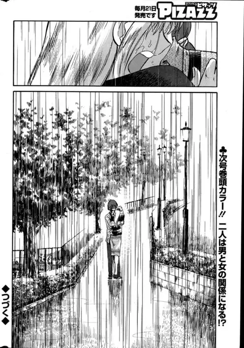 Hirugao Ch. 1-2, 4, 14-40