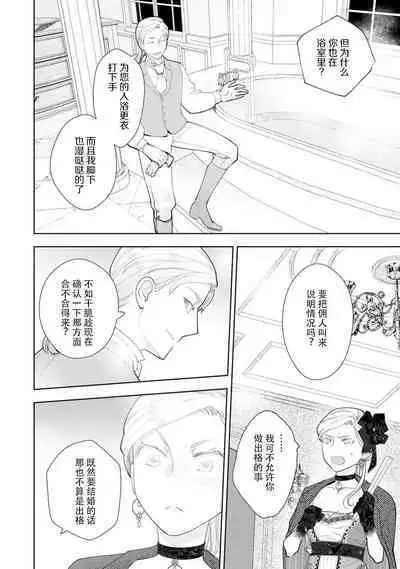 Konyaku Haki sareta Akuyaku Reijou, Ikemen Shisanka ni Kyuukon saremashita. | 被解除婚约的恶役千金，被帅哥资产家求婚了。 1-3