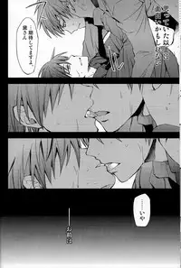 [HP0.01 (Eikichi)] Danshi Koukousei de Saenai Basuke Buin o Shite Iru ga Toshishita no Shushou de Chuunibyou no Otoko ni XXX o Shimetsukerarete Iru. (Kuroko no Basuke)