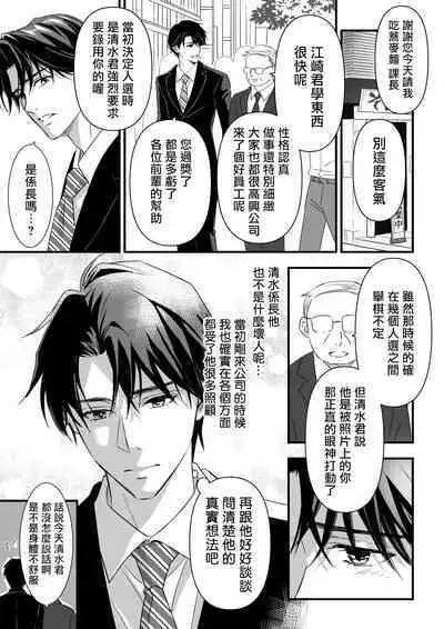 [Sayo Shigure (MIZUKI)] Tsuyudaku Ryman Monzetsu Heaven -Nureta LoveHo Hen- | 多汁小美人的快感天堂 —春潮翻涌爱情旅馆篇 + 绅士的情趣小玩具篇— [Chinese] [冒险者公会] [Digital]