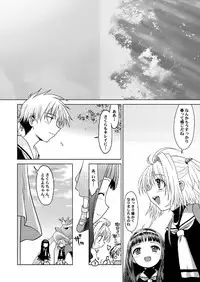 (C69) [McNAIL KOUBOU (Cloth Tsugutoshi)] SAKURA remix (Card Captor Sakura)