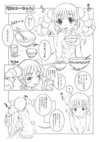 [shirando] 東海地域限定的 拉麺屋看板娘