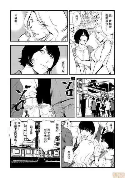 Chikan Express | 人妻快感特快车 1-29