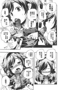 [Yamazaki Kazuma] Porno star yori Ai o Komete | 色情片女星也有愛藏在裡面 [Chinese]