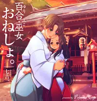 [Triple "N" (Nanakichi)] 百合・巫女・おねしょ。