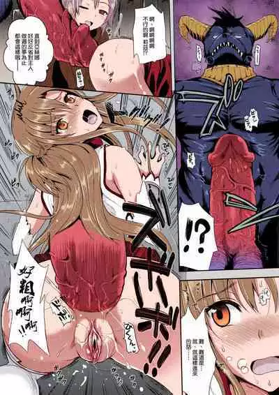 [YURIRU-RARIKA (Kojima Saya, Lazu)] Shujou Seikou II β | Captive Sex II β (Sword Art Online) [Chinese] [空気系☆漢化] [decensored] [Nakitah] [Colorized]