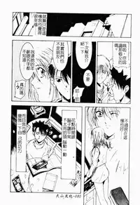 Live Angel | 搖滾淫天使