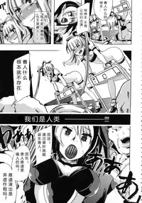 [Chikiko] Kemo Koi ~Naze Hito wa Kemono to Koi ni Ochiru no ka~ Ch.1-4 [Chinese] [翠星石汉化]