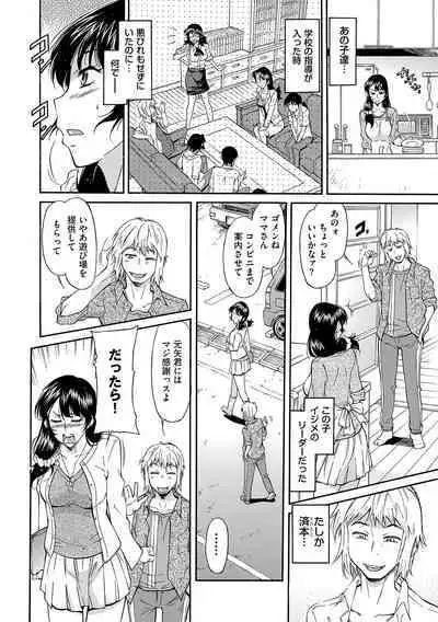 Mama wa Boku no Mono