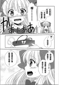 (SC2015 Winter) [MG. (Yumegi)] Otome Gift (Gekkan Shoujo Nozaki-kun) [Chinese] [夢之行蹤漢化組]