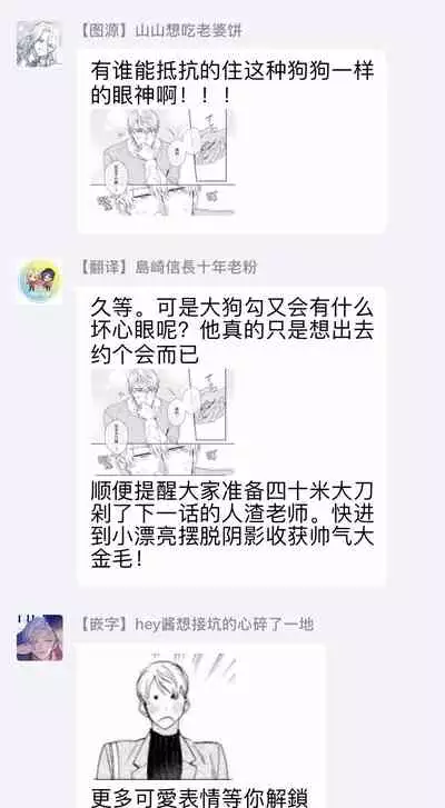 [Nanatsuno Wataru] Hata-kun wa Seifuku de xx Saretai | 波多君想要穿著制服做 Ch. 1-3 [Chinese] [拾荒者汉化组] [Digital]